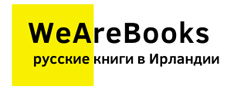 WeareBooks.eu