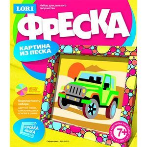 Фреска. Картина из песка 'Сафари-джип'. Набор для детского творчества