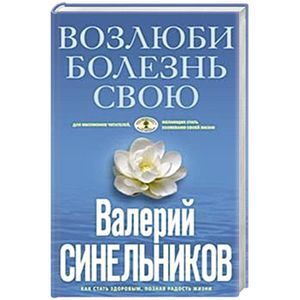 Возлюби болезнь свою (голубая)