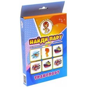 Найди пару. Транспорт