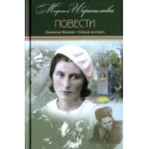 Собрание сочинений в 15-ти томах. Полковник. Том 8