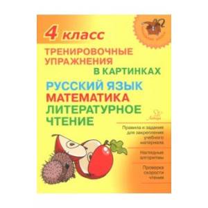 Школа джиннов. 3 класс. Табличное умножение и деление