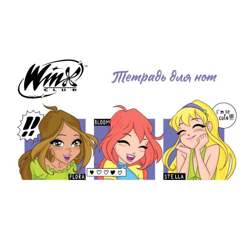 Тетрадь для нот. Winx. Милые феи