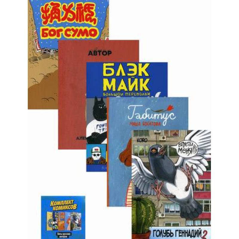 Хиты русских авторов