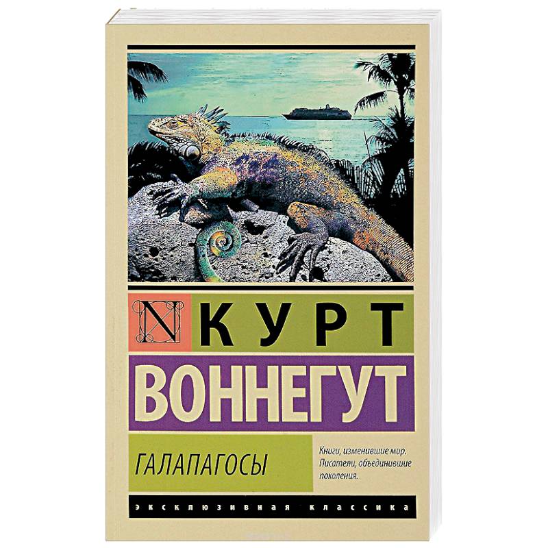 Галапагосы