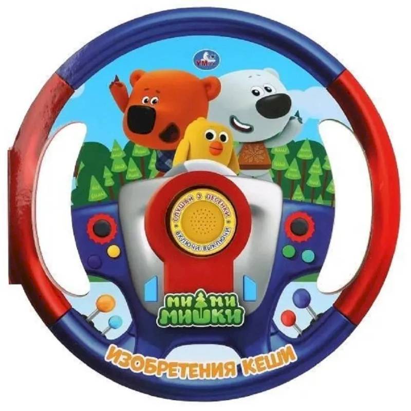 Изобретения Кеши Ми-ми-мишки