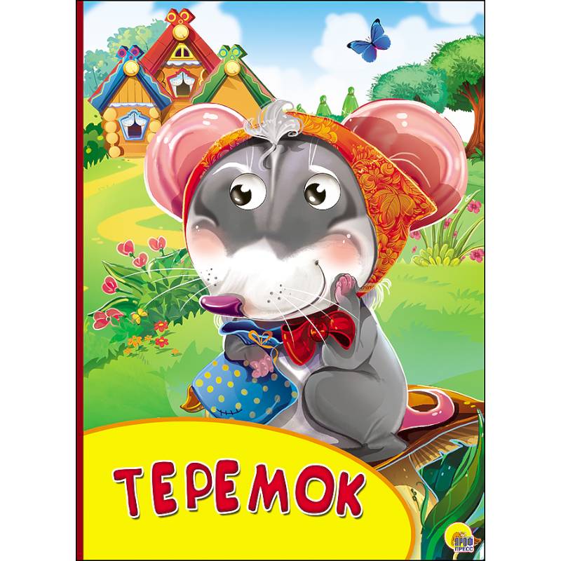 Картонка с глазками. Теремок