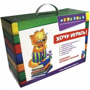 Чемодан 'Маленьким-удаленьким' (набор №1) (3501817)