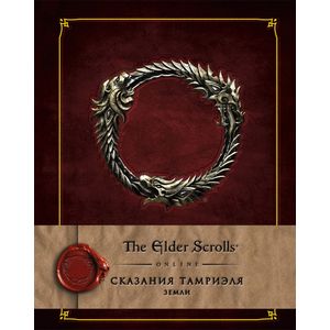 Сказания Тамриеля. Земли