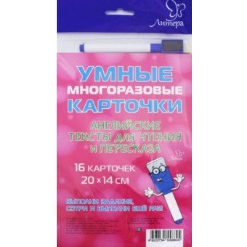 Английские тексты для чтения и пересказа