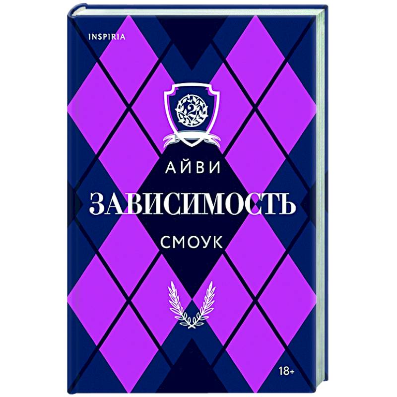 Зависимость