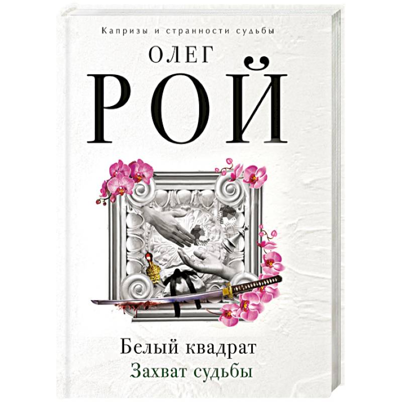 Белый квадрат. Лепесток сакуры