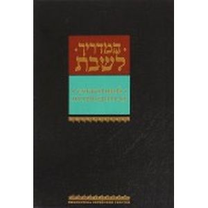 Молитвы раскаяния