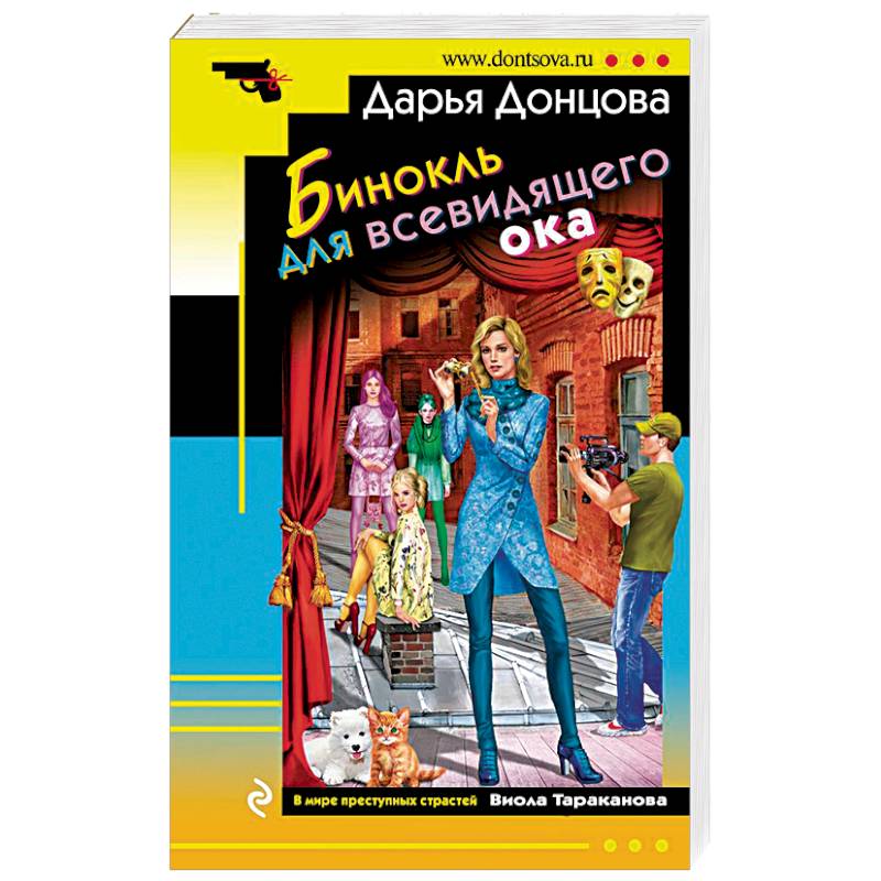 Бинокль для всевидящего ока