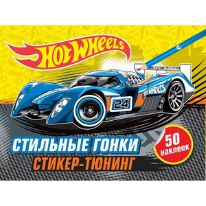 Стильные гонки