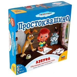 Простоквашино. Азбука (8672)