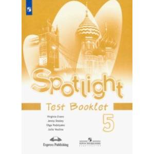 Английский язык. 5 класс. Контрольные задания