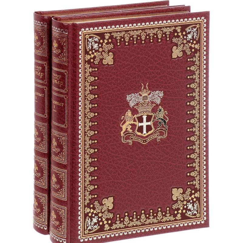 Следопыт, или На берегах Онтарио в 2-х томах