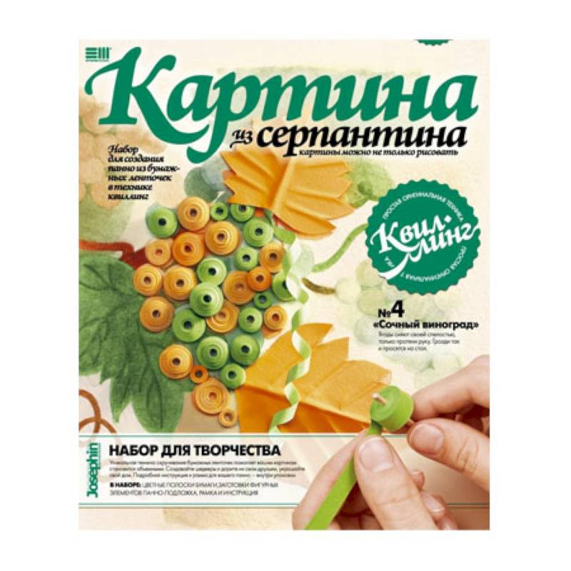 967004 Картина  Сочный Виноград