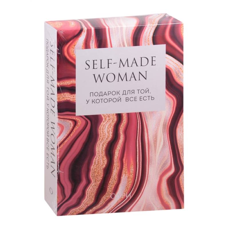 Self-made Woman (комплект из двух книг)