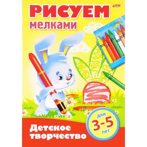 Рисуем мелками
