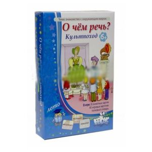 Лото. 'О чем речь?' Культпоход (68031014)