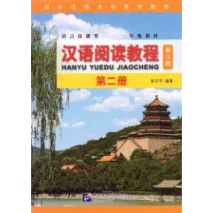 Chinese Reading Course. Volume 2