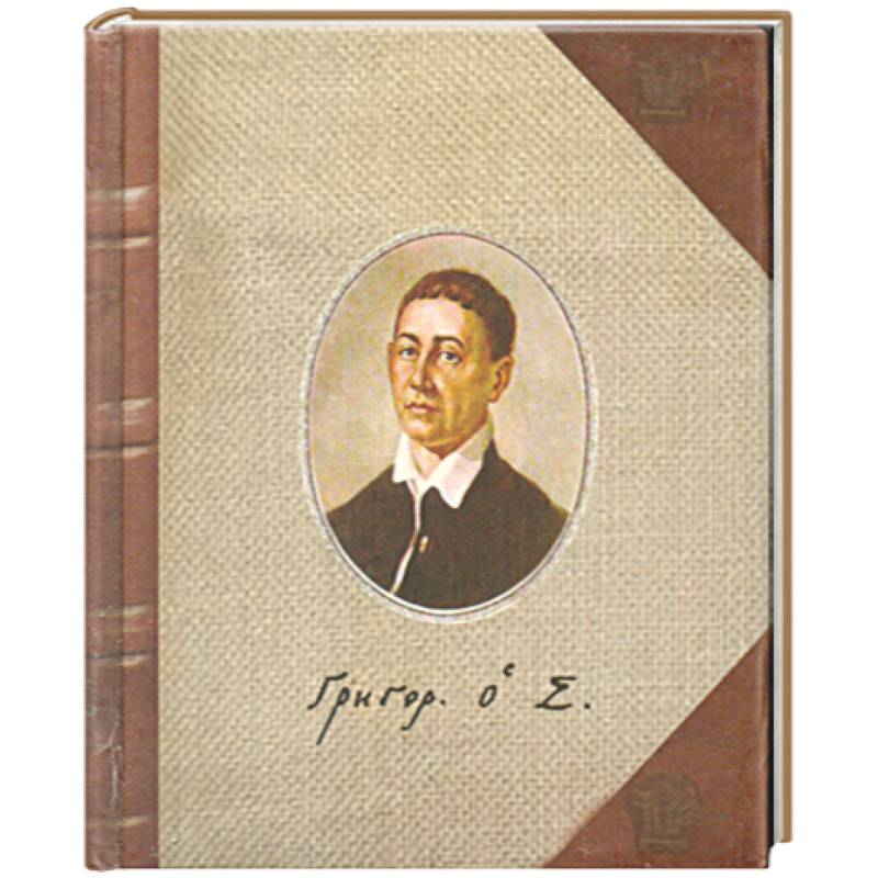 Харьковские басни. Афоризмы