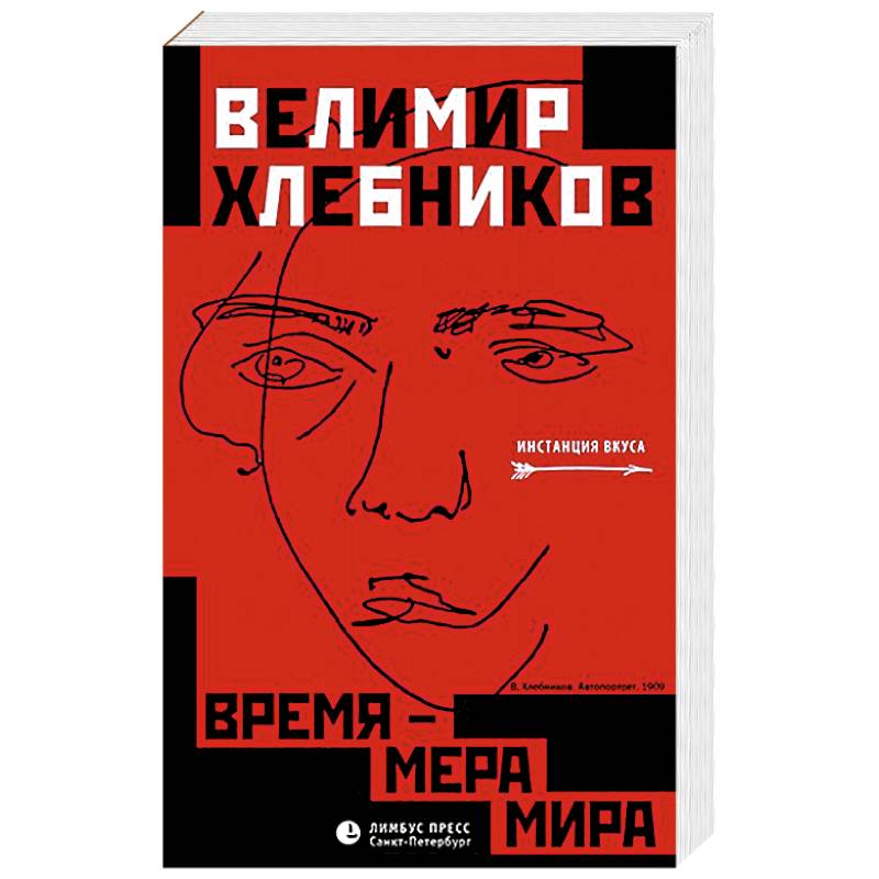 Пол Хлебников Купить Книгу