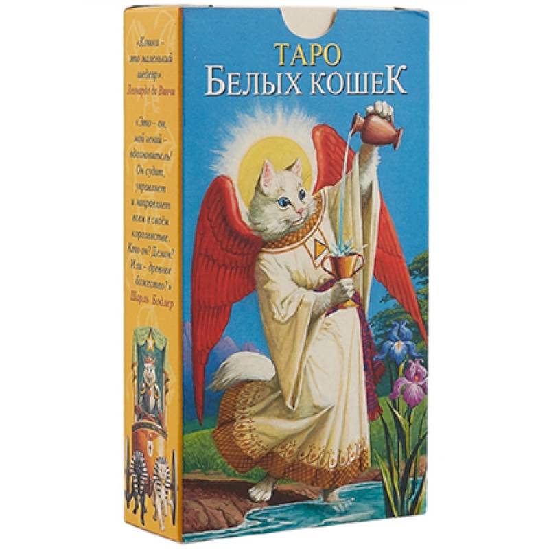 Мини Таро Белых кошек