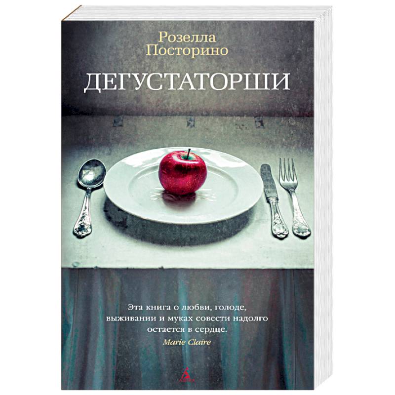 Дегустаторши