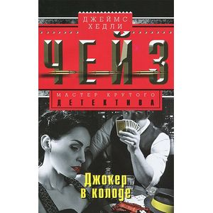 Джокер в колоде