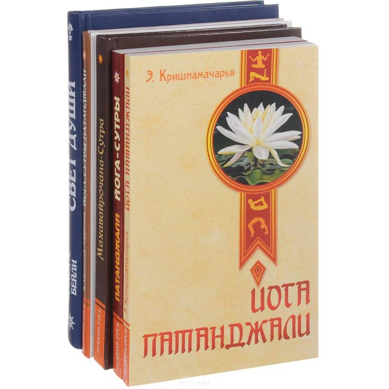 Йога-сутры Патанджали  (комплект из 5-х книг)