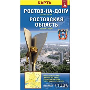 Ростов-на-Дону. Ростовская область. Карта