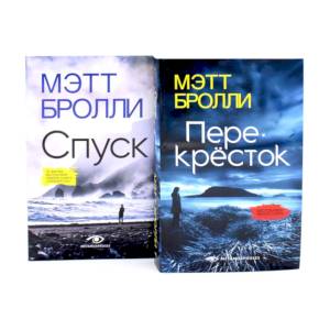 Грехи прибрежного городка: расследования Луизы Блэкуэлл (комплект из 2-х книг)