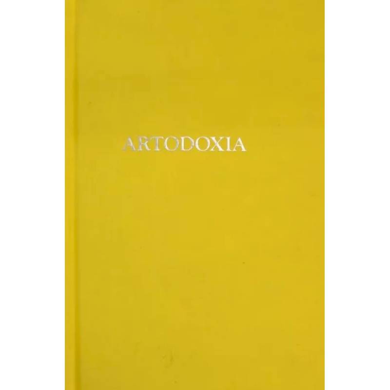 Artodoxia