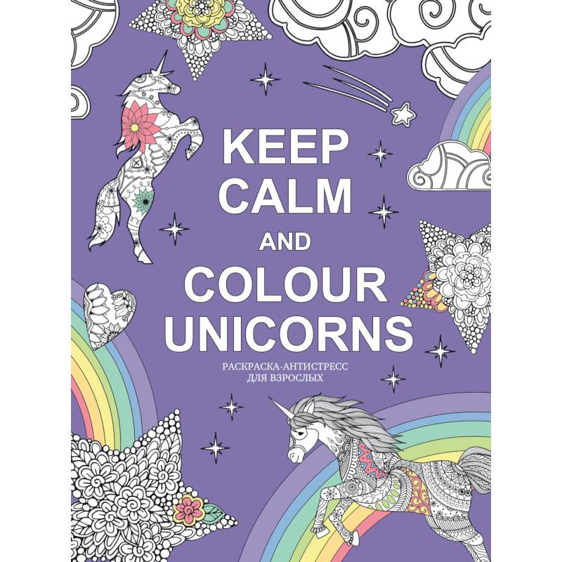 Keep calm and color unicorns