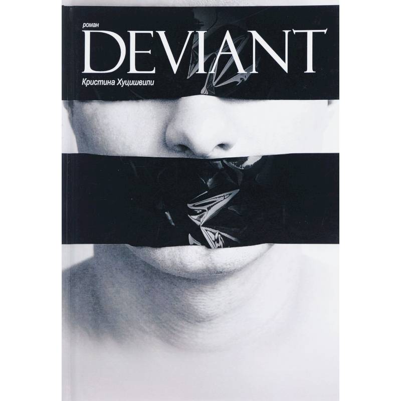 Deviant