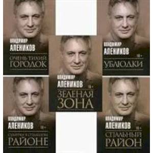 Антология ужаса. Выпуск 3 (комплект из 5-ти книг)