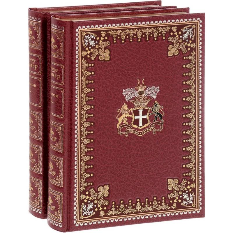 Шпион, или Повесть о нейтральной территории в 2 томах