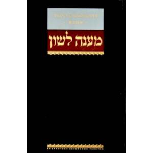 То, что выразит язык