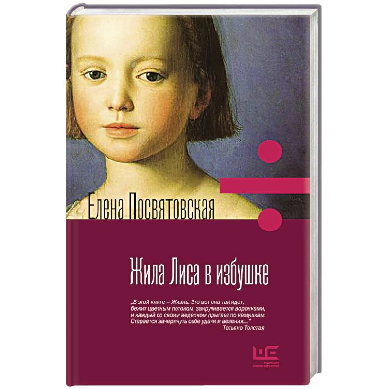 Жила лиса в избушке