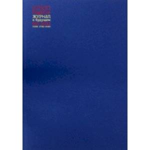 Union magazine. Журнал о будущем №1. 2022