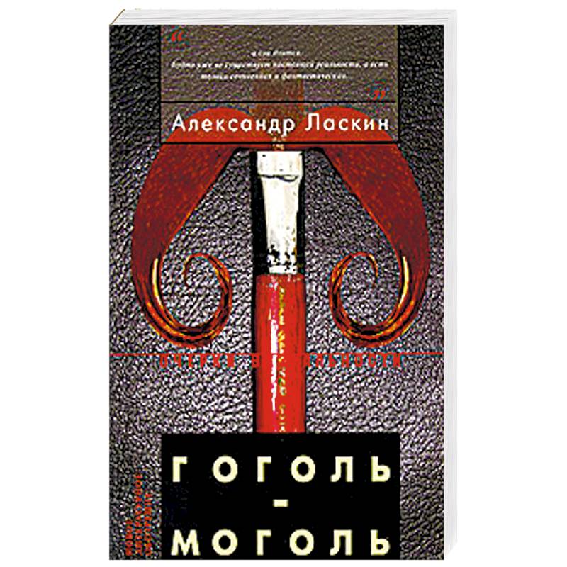 Гоголь-моголь