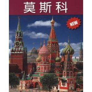 Москва китайский язык