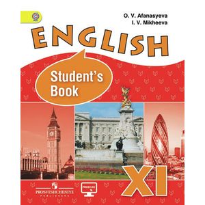 English 11: Student's Book / Английский язык. 11 класс. Учебник. Углубленный уровень