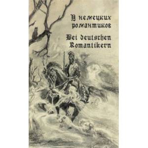 У немецких романтиков. Bei deutschen Romantikern