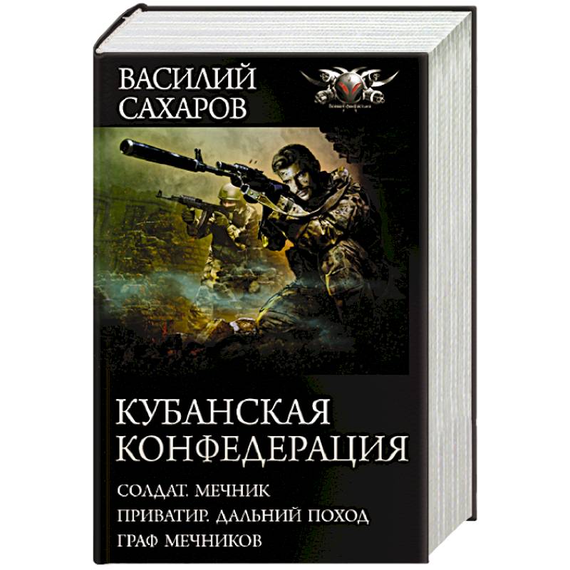 Кубанская Конфедерация