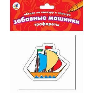 Трафареты. Забавные машинки