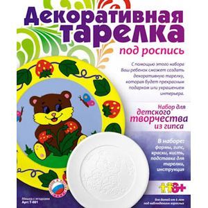 Декоративная тарелка 'Мишка с ягодками'